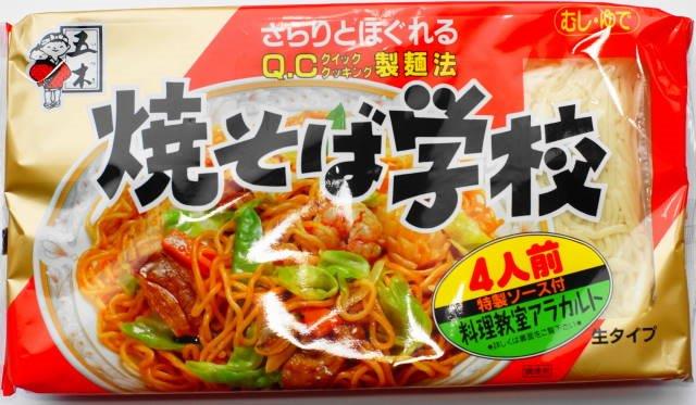 五木 焼そば学校 (4P ソース付き) 五木 焼そば学校 (4P ソース付き)